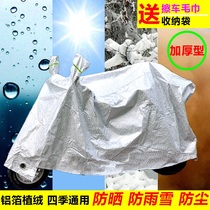 Scooter car cover Electric car battery sunscreen rain cover Car coat cover Sun cover cloth thickened dust cover