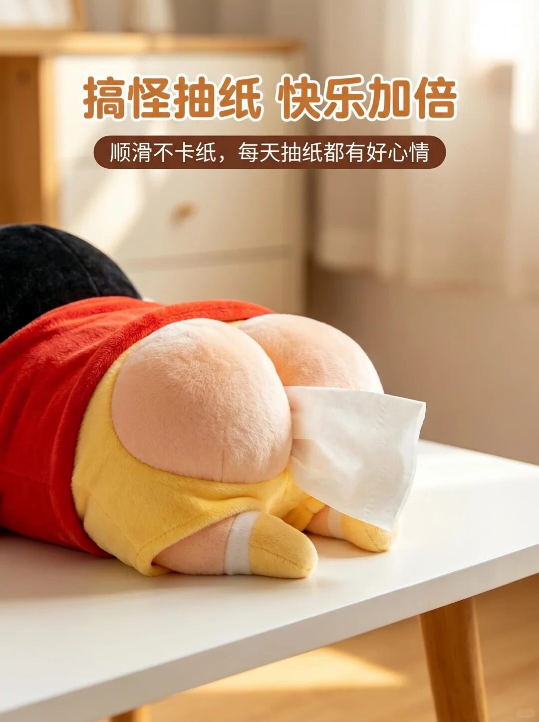 Crayon Shin-chan-themed tissue box for car center console, creative, stylish, and multifunctional, 2026 new model