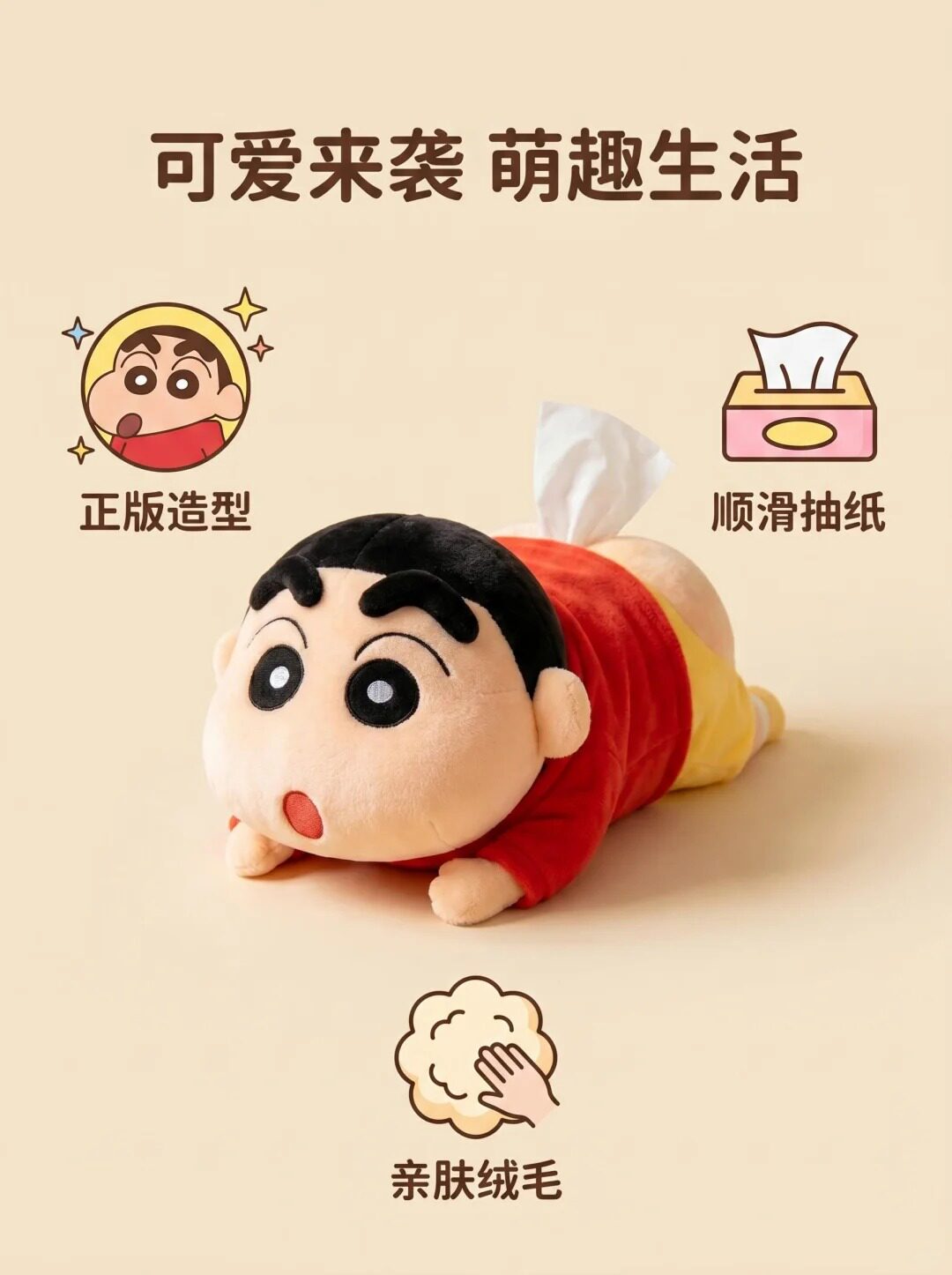 Crayon Shin-chan-themed tissue box for car center console, creative, stylish, and multifunctional, 2026 new model