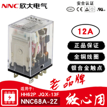  Xinda NNC68A-2Z 12A small electromagnetic intermediate relay 220v AC 24v12v 8 feet JQX-13F