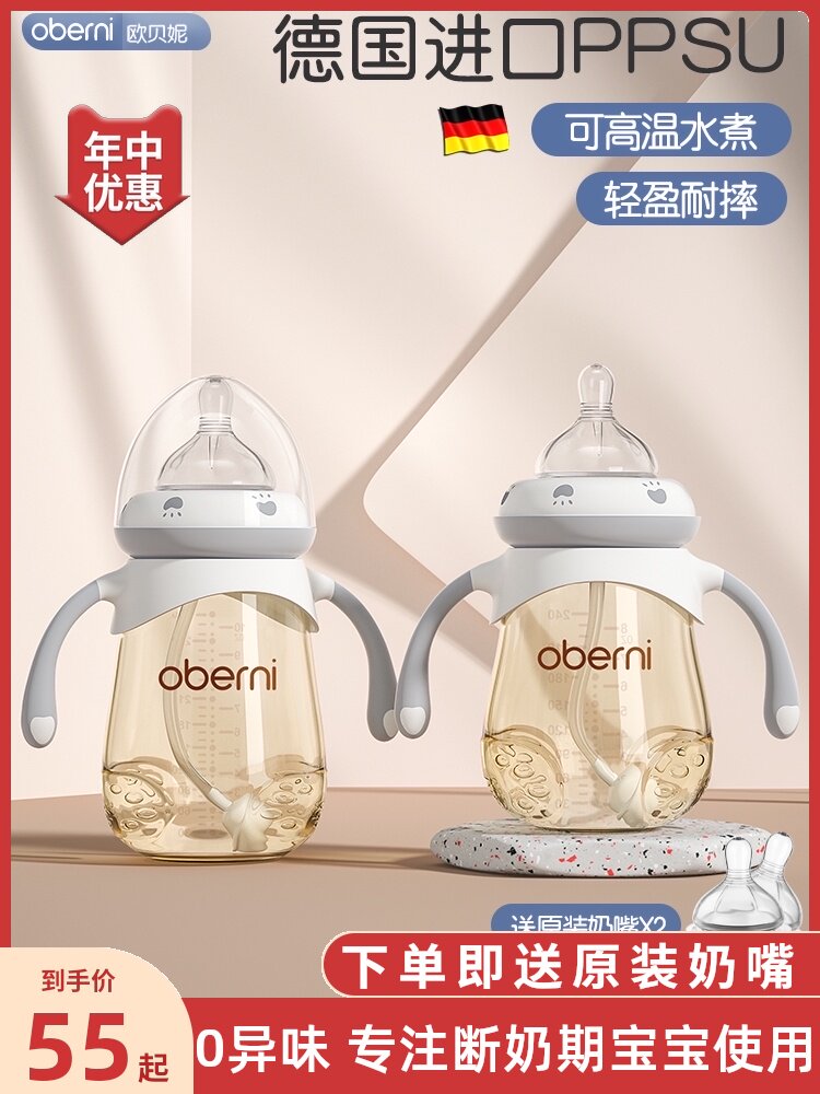 Obeni baby bottle Big baby ppsu drop brand duckbill straw bottle Newborn baby children 1-2 years old and above