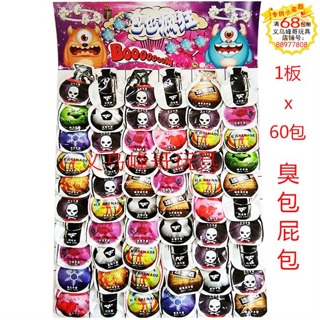 Nghĩa Ô treo bảng đồ chơi bốc mùi túi hôi thối thực sự cả người sợ một đứa trẻ nhảy túi nổ nóng mới. - Khác oto đồ chơi