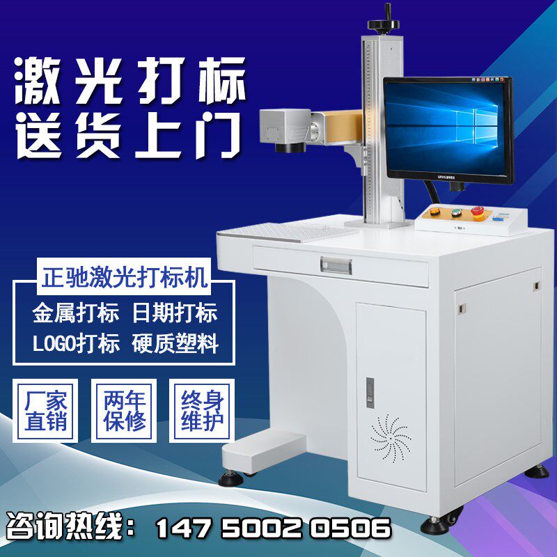 Zhengchi Fiber Laser Marking Machine Metal Nameplate Engraving Coding Machine Laser Laser Machine Laser Machine Engraving Machine