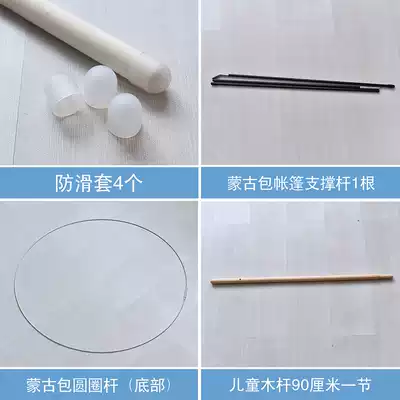 Children's tent pole accessories make up the difference