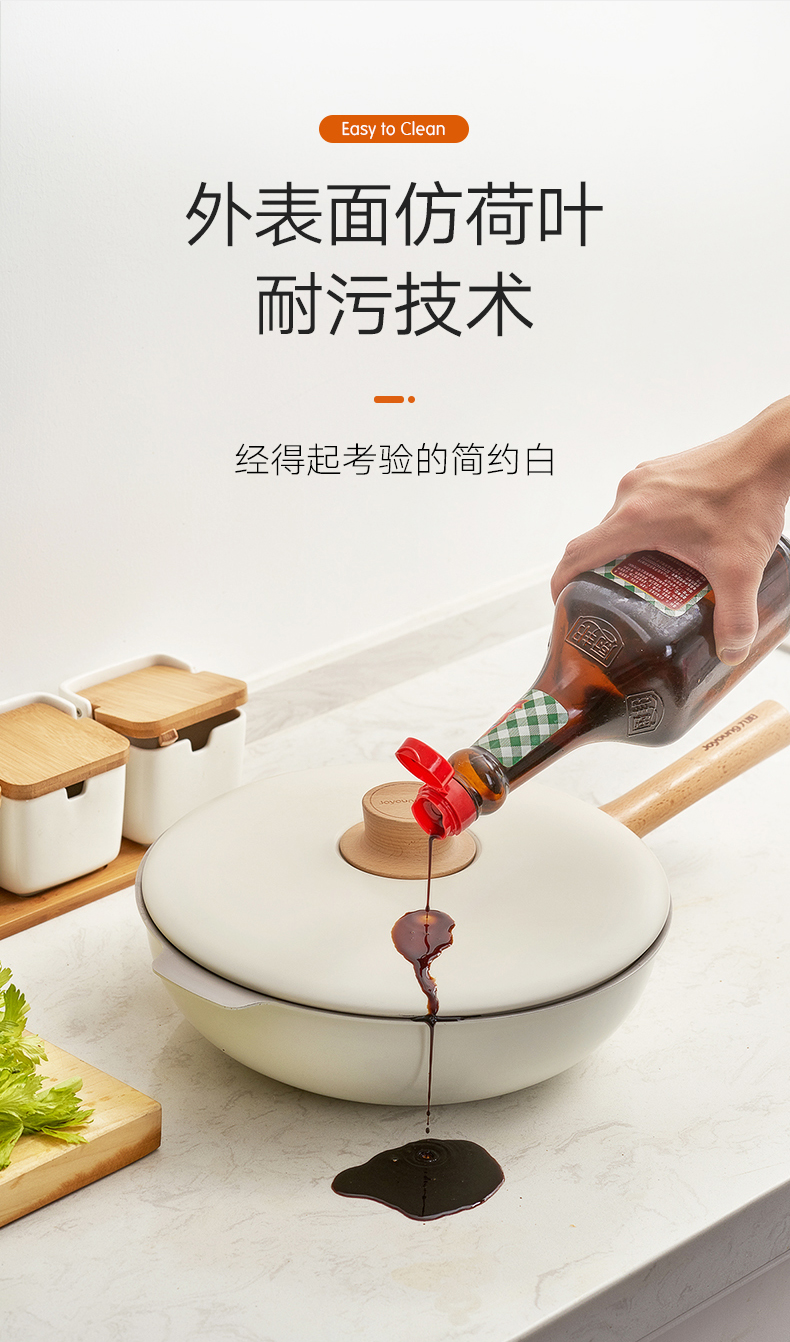 九阳 轻奢派 蜂窝晶钢炒锅 轻钢导磁不粘专利技术 图7