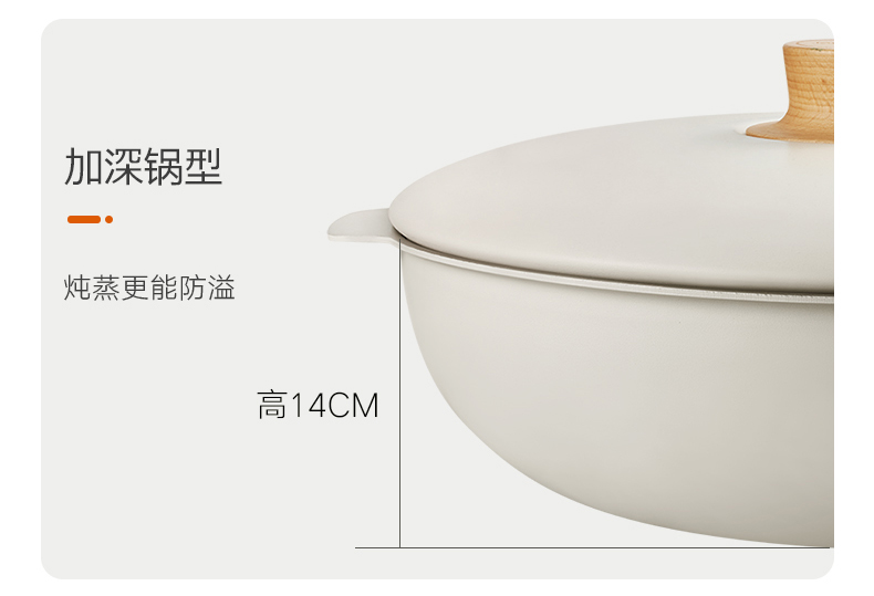 九阳 轻奢派 蜂窝晶钢炒锅 轻钢导磁不粘专利技术 图12