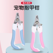 Kitty Dogs Fingernail Scissors Pliers Small Mid Sized Canine Pet Rabbit Trimmer New Hand Special Nail Clippers