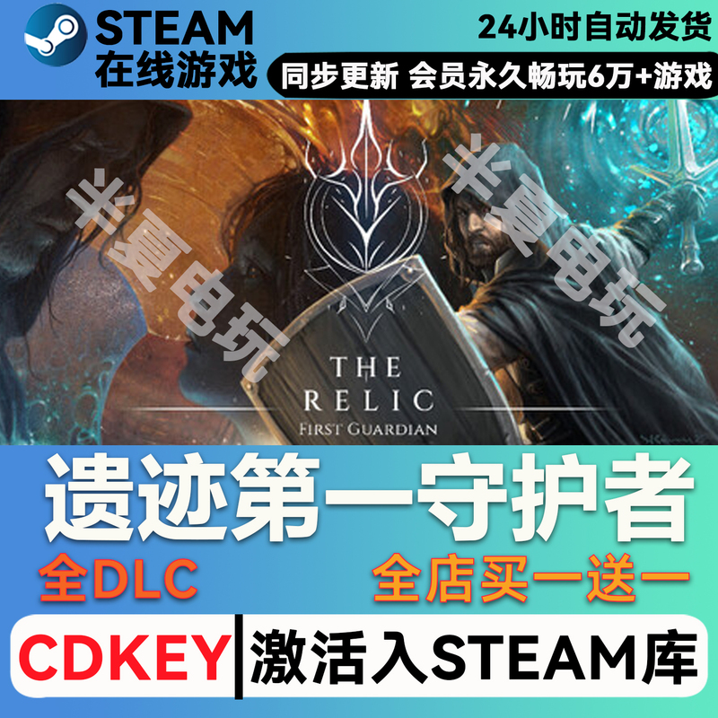 The Relic: First Guardian Steam Activation Code Cdk Full Dlc The Relic: First Guardian Steam Activation Code Cdk Full Dlc