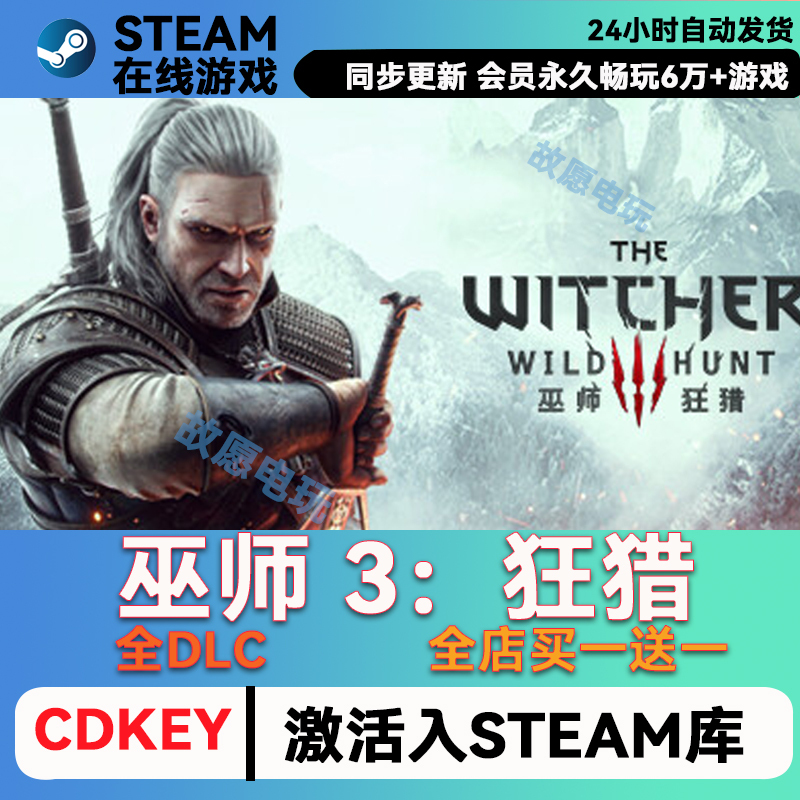 Steam Genuine the Witcher 3: Wild Hunt Activation Code Added to the Library, Including All Dlcs in Chinese Steam Genuine the Witcher 3: Wild Hunt Activation Code Added to the Library, Including All Dlcs in Chinese