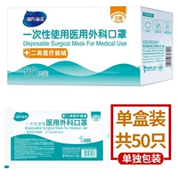 1 коробка*50*[всего 50]