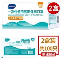 2 в штучной упаковке*50 [всего 100]