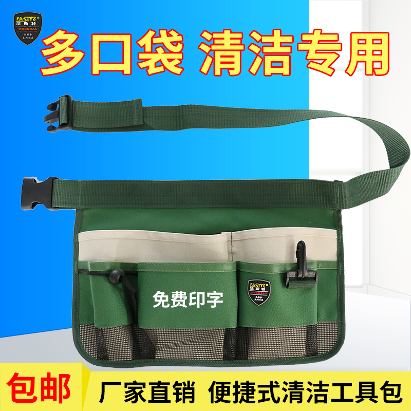 Fester Garden Kits Clean Housekeeping Attendants Property Sanitation Special Purse Waterproof Canvas containing bags