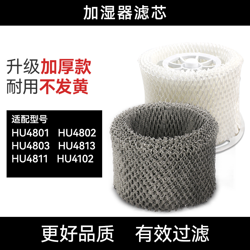 FY2401 adapts the Philips humidifier filter HU4801 4802 4803 4102 filter 4811 4813