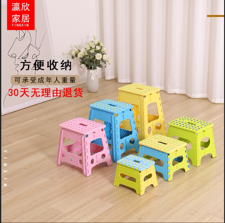 Yingxin folding stool portable portable mini bench children outdoor Mazar household adult plastic high stool