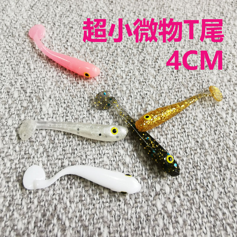 Super small microbites T tail soft bugs 4cm false bait teething stone spotted greens slightly lured bait root fishing for soft bait streams simulation of small fish