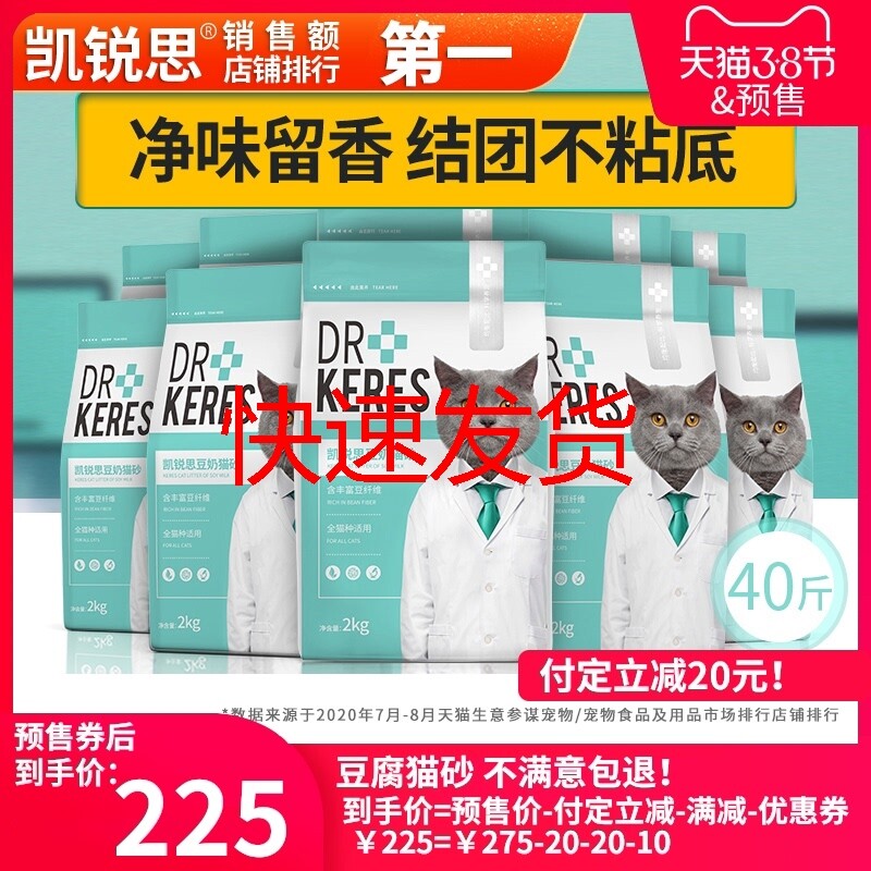 Tofu Cat Sand Deodorant Cat Sand Tofu Sand Tofu Slag No Dust Knot 20kg 40 Affordable Clothing