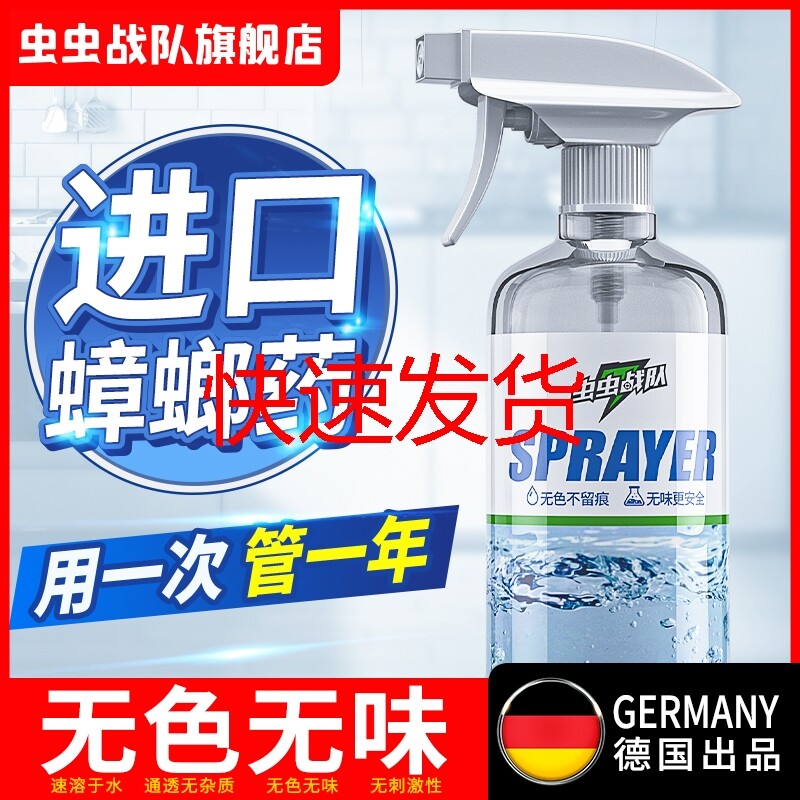 Cockroach killing medicine one nest end spray artifact kitchen insecticide whole nest end nemesis household powerful kill non-non-toxic