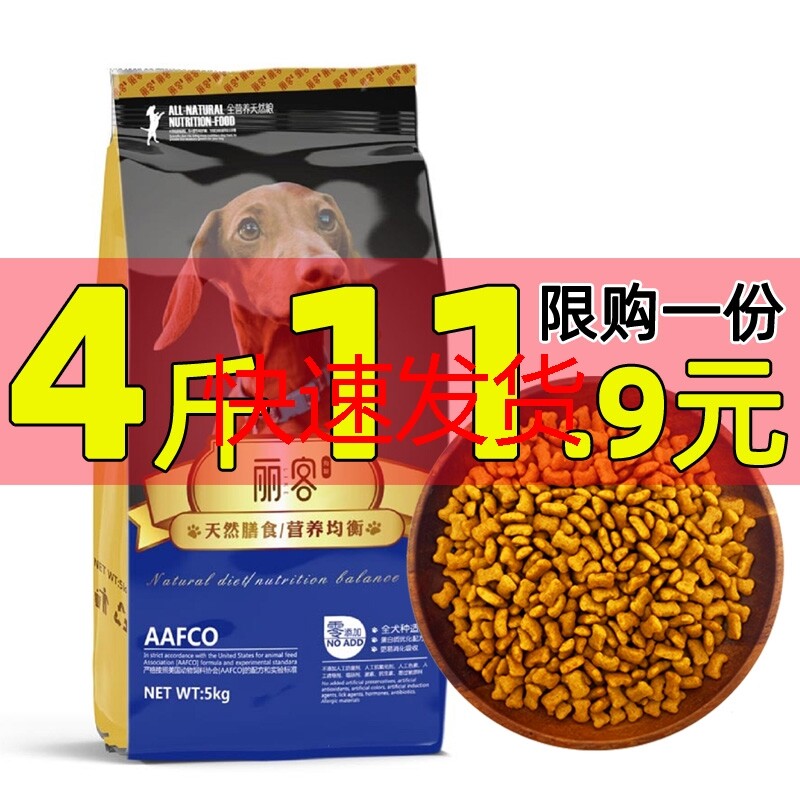 Dog food general adult dog puppies small and medium-sized large dog 100 golden retriever teddy 40 Labrador than bear 10 catties