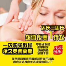 Beauty salon back kidney rose essential oil open back lymphatic detoxification scraping massage technique video tutorial 27