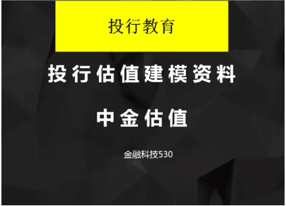 Investment Banking Valuation Modelling Firm Valuation Film Information Valuation Model Excel Valuation Modelling Film