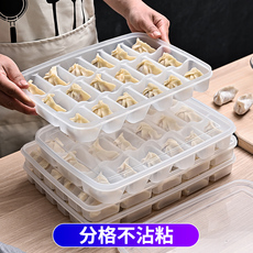 Питание коробки 厨房馄饨饺子收纳盒冰箱用饺子分格冷冻盒水饺速冻盒专用保鲜盒子