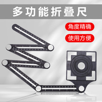 Six-fold ruler multi-functional folding ruler tile opening locator universal universal ruler opening ruler tile tool artifact