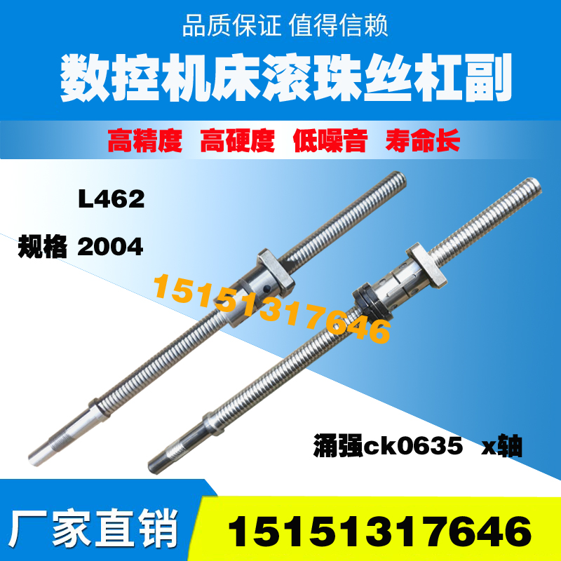 Yuhuan Surging Machine Wire Rod 0625 0635 0632 0636 6136 CNC lathe XZ axis ball screw
