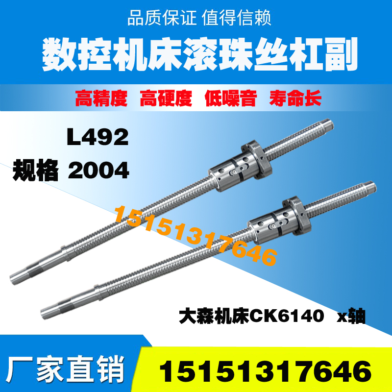Dasen machine tool screw ck6130 6136 6140 6150 CNC lathe in the support pallet x-axis ball screw