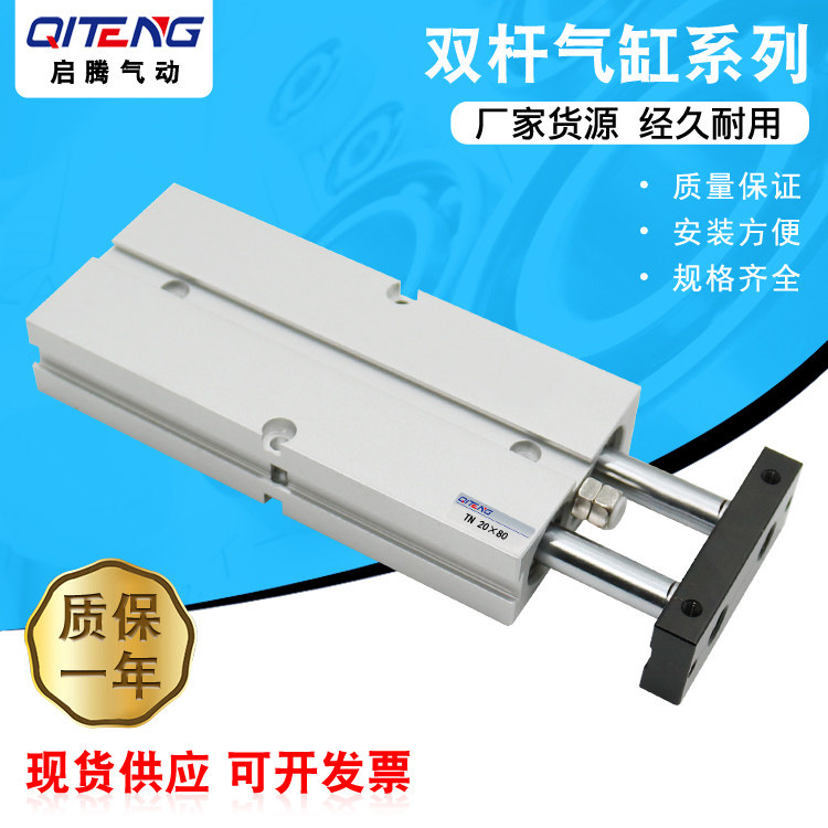 Double-axis cylinder small double-lever pneumatic Arderguest type TN25-20 30 40 50 60 60 * 75 75 100125S