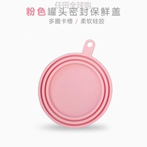 Pet cat can cover universal silicone lid sealing cover fresh cover dog cat feeding spoon sealing lid food spoon sealing lid food spoon