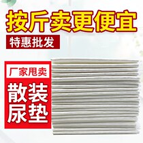 Special price handling pet urine mat Puppy diaper Cat Urine not wet thickened Deodorant Absorbent cushion Urine Pad Bulk