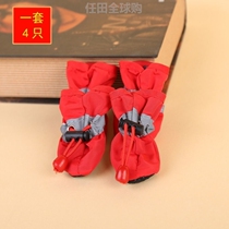 Dog shoes a set of four winter cotton shoes rain boots plus velvet Teddy Bimi Bear small dog pet supplies
