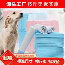 Special price handling Puppy Urine Mat Pet Pee not wet Rabbit Urine Mat Teddy Diaper Diaper Minor Blemish by catty