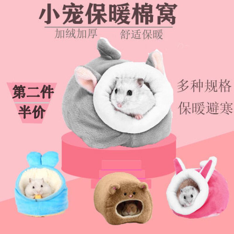 Hamster cotton nest cotton golden silk bear winter warm nest cotton ball winter hamster cage wood chips pet supplies