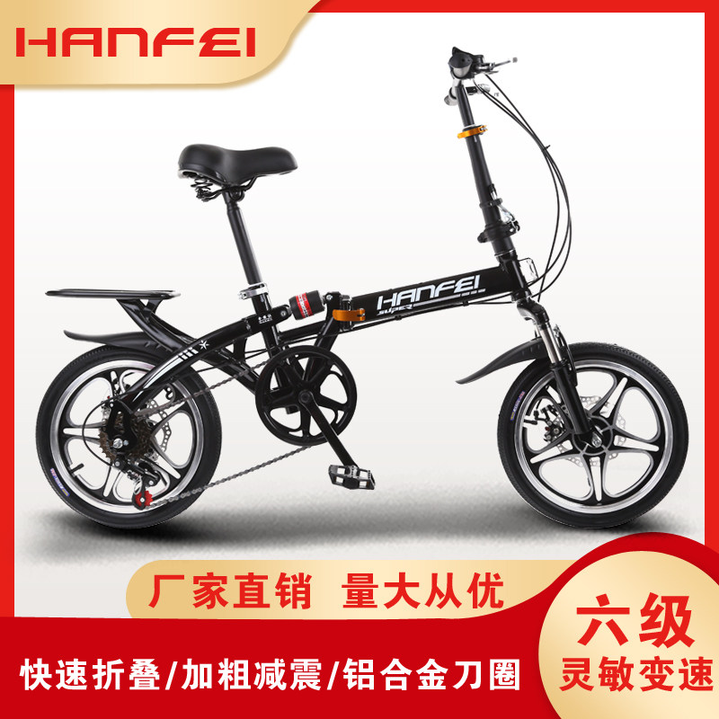 Han Fei folding bicycle men and women variable speed disc brake shock absorption 16 inch 20 inch brisk portable adult student scooter