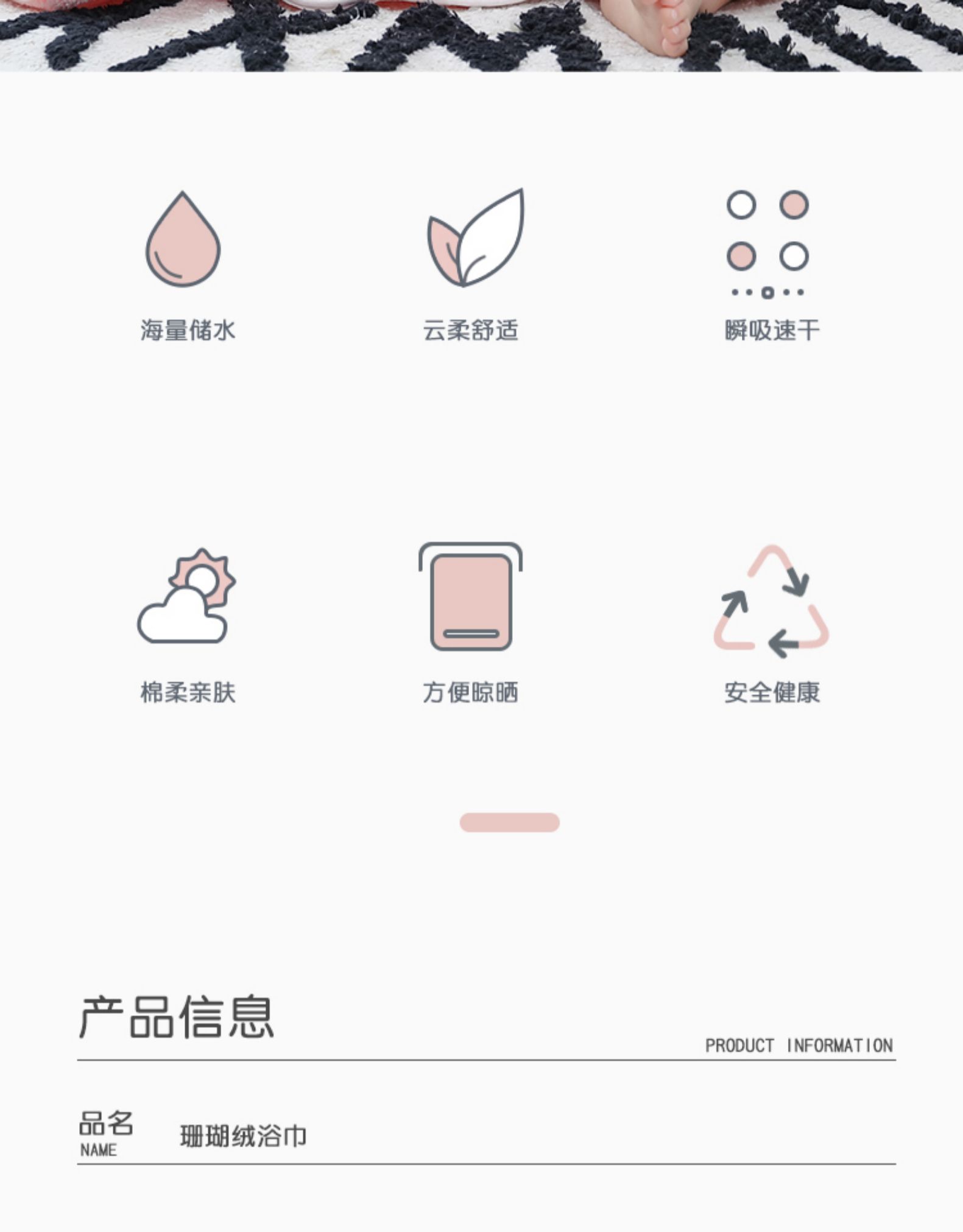 宝珊瑚绒斗篷浴巾 70*140cm 赠口水巾 图6