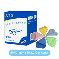 Маленький, портативный, 100 штук, 2 штук