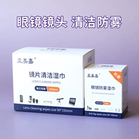 Anti -fog 30 таблетки+чистые 120 таблеток (среда)