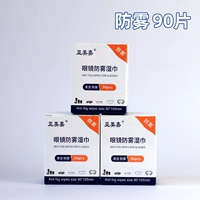 Anty -fog 90 таблетки