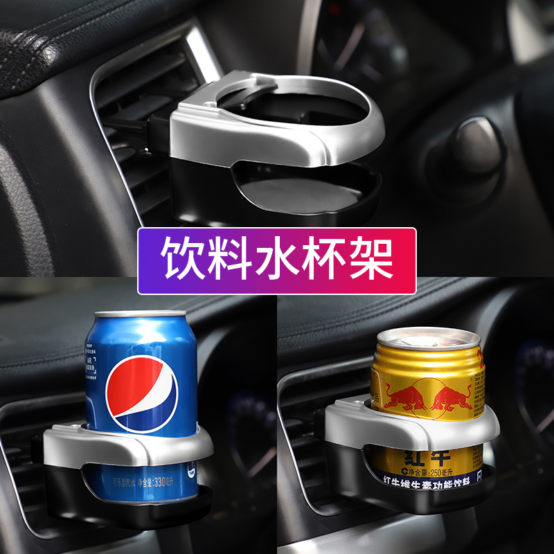 Car interior air conditioning air outlet water cup drink holder car ashtray holder multi-function fixed hanging cup holder