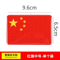 Национальный флаг (1 штука) 9,6x6,5 см