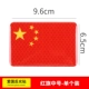 Национальный флаг (1 штука) 9,6x6,5 см