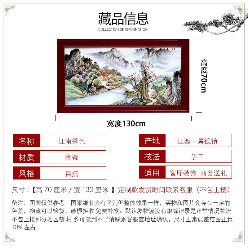 Chinese lucky feng shui living room sofa setting wall adornment jingdezhen hand - made porcelain plate painting landscapes of corridor murals