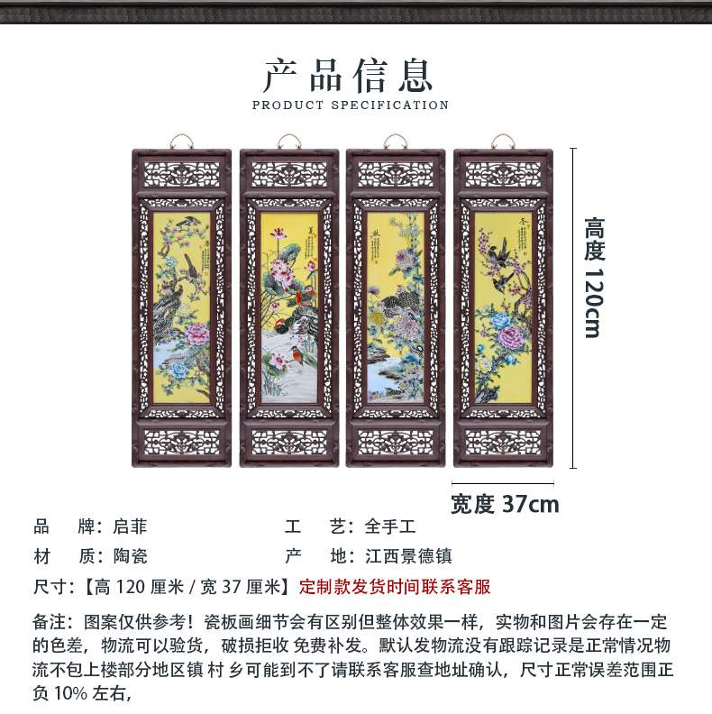 Jingdezhen porcelain plate painting birds and flowers of spring, summer, autumn and winter four screen adornment home sitting room hangs a picture the study opening gifts