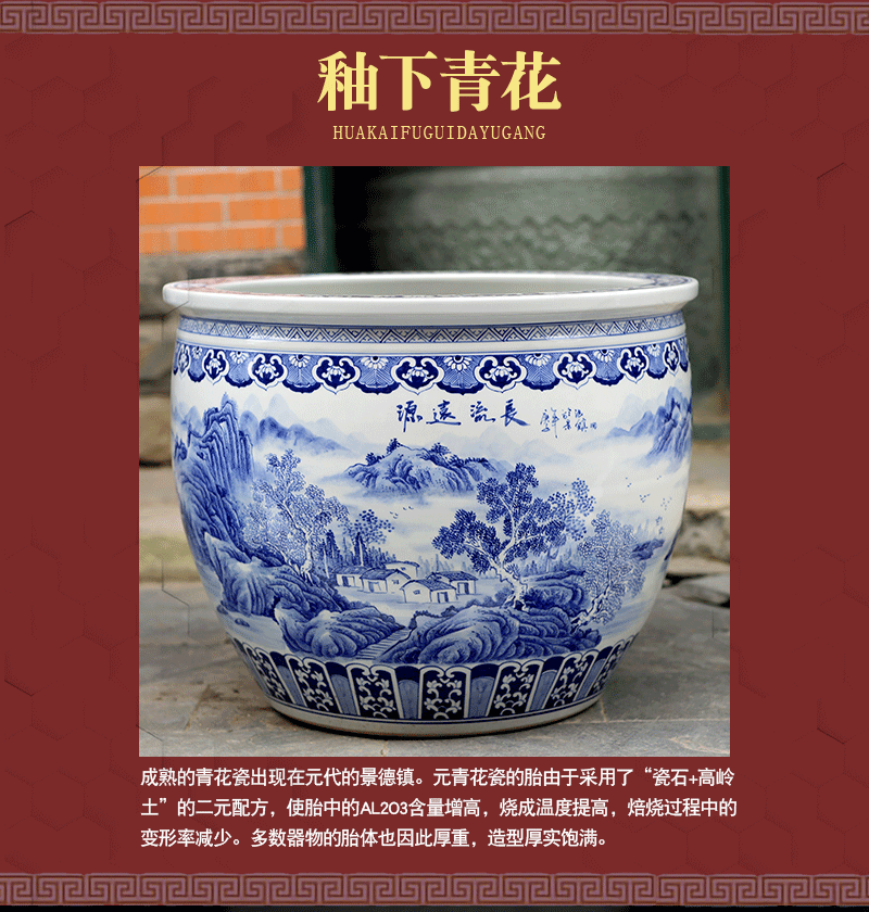 Jingdezhen blue and white porcelain has a long history in the hand - made landscape painting ceramic aquarium courtyard sitting room floor furnishing articles the tortoise cylinder