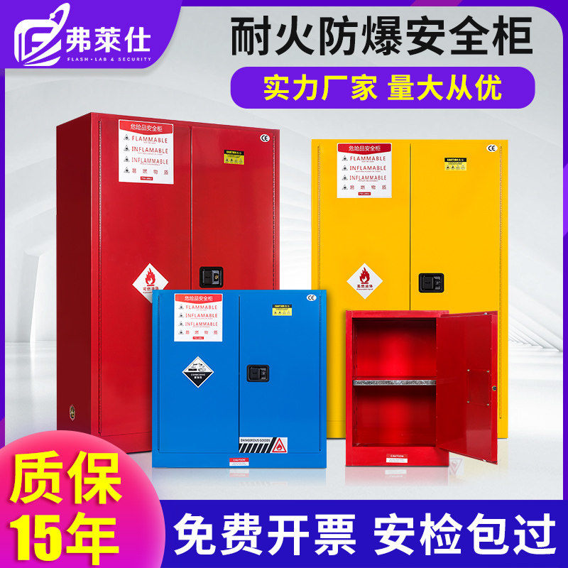 防爆柜危化品储存柜化学品双锁防火箱工业实验室加仑危险品储存柜