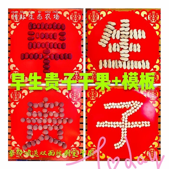 Wedding wedding room happy event early birth Takako mold wedding bed press bed doll decoration wedding supplies Daquan layout ready for wedding