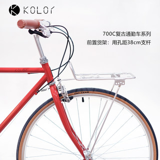 Kolor vélo 20 pouces 24 pouces 700c alliage d'aluminium simple vélo supports avant et arrière ne peuvent pas transporter de personnes