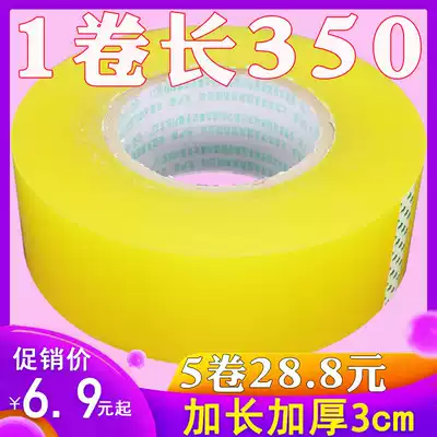 Transparent large roll sealing tape express sealing adhesive cloth wholesale beige packing tape thick large super long adhesive paper