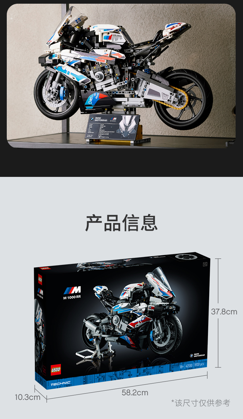 LEGO 乐高 机械组系列 42130 宝马摩托车积木玩具 BMW M1000RR 京东优惠券折后¥1189
